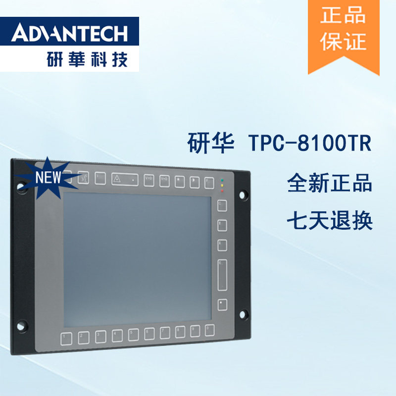 研華 C1D2/EN 50155認證 行業專用平板電腦及人機界面 TPC-8100TR