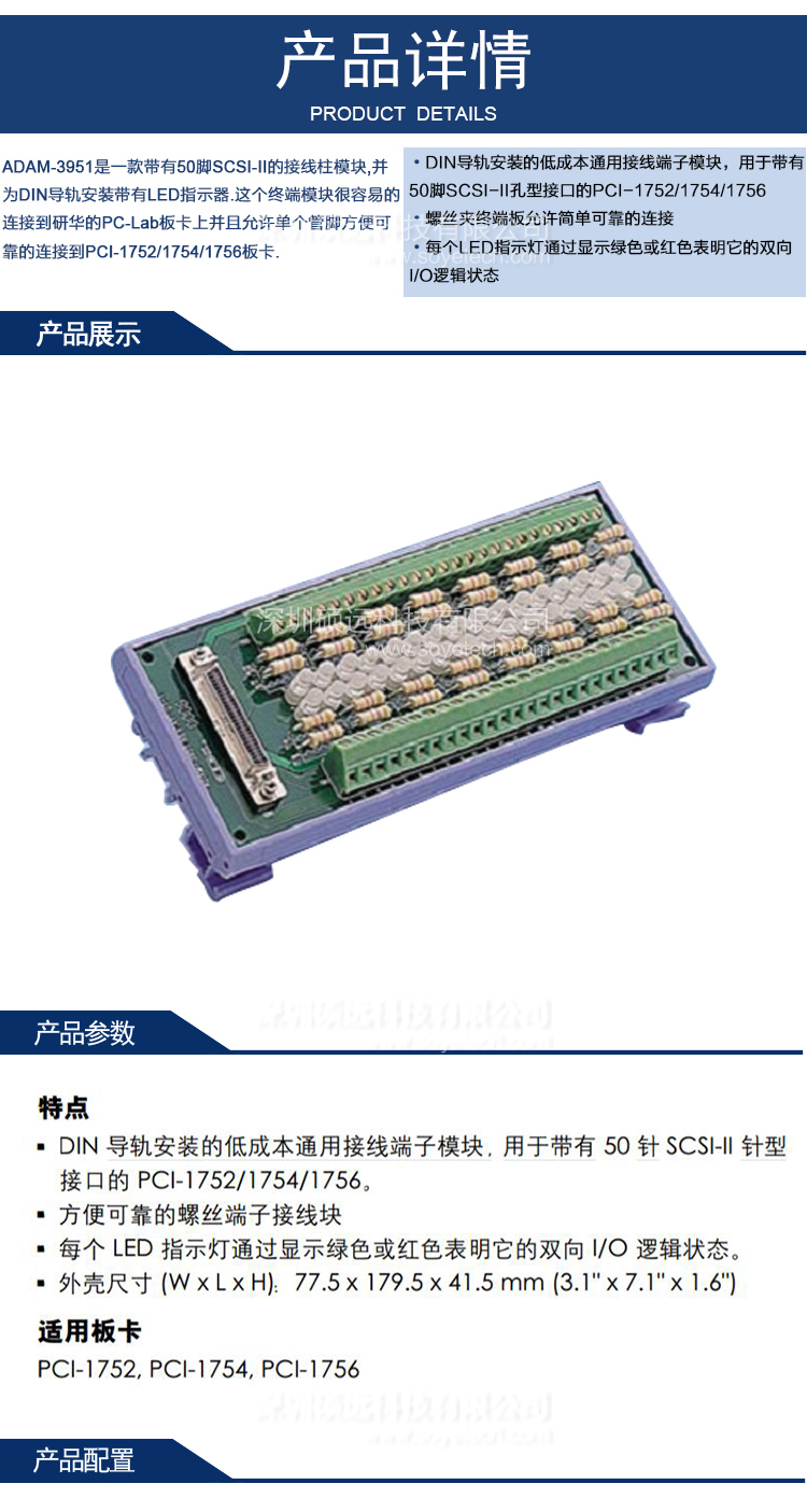 研華 ADAM-3951 DIN導軌安裝的接線端子模塊，帶LED指示燈