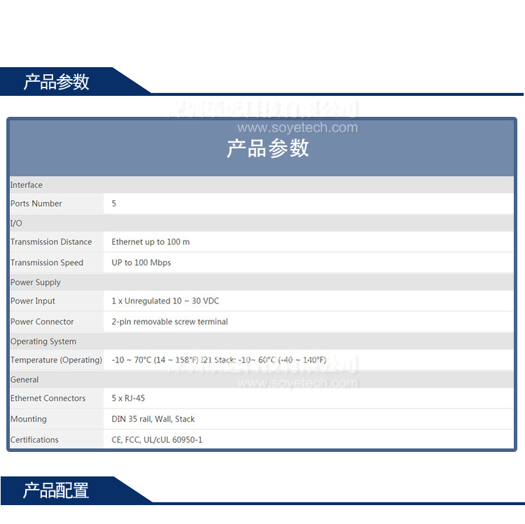 研華ADAM-6520-BE 5 端口非網管型工業以太網交換機