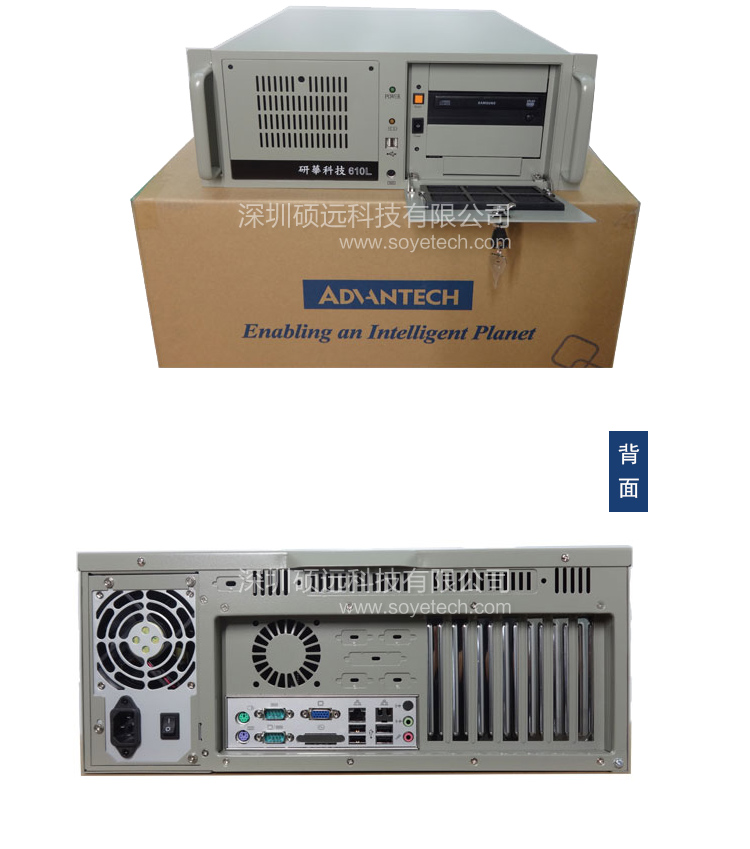 研華IPC-610L IPC-610MB-L 610h工控機全國聯保質保兩年現貨