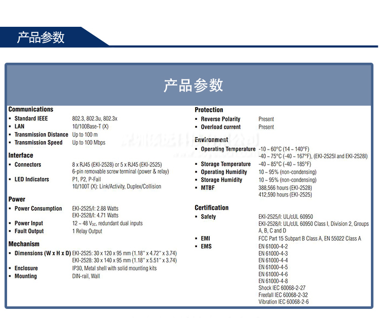 研華 EKI-2528 8端口非網管型工業以太網交換機