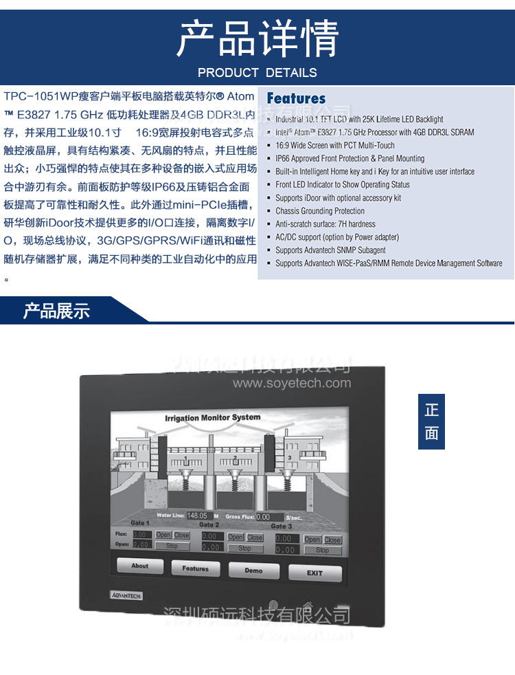 研華TPC-1051WP 10.1寸WXGA TFT 液晶顯示器瘦客戶端工業平板電腦