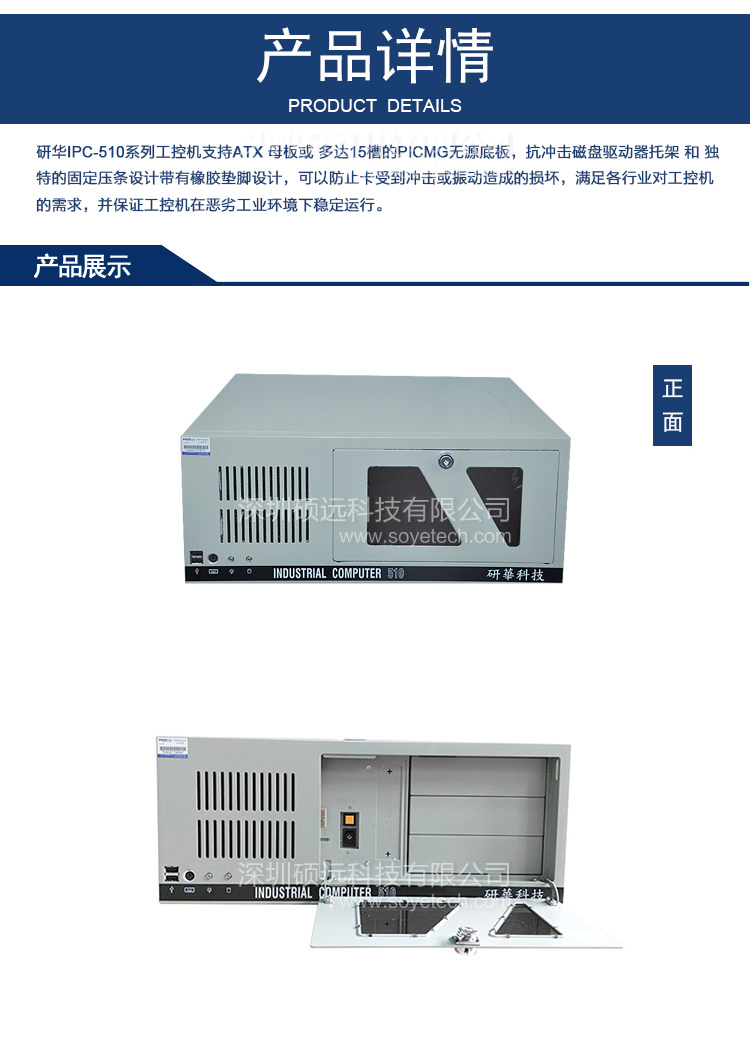 研華原裝機IPC-510大量現貨全國聯保
