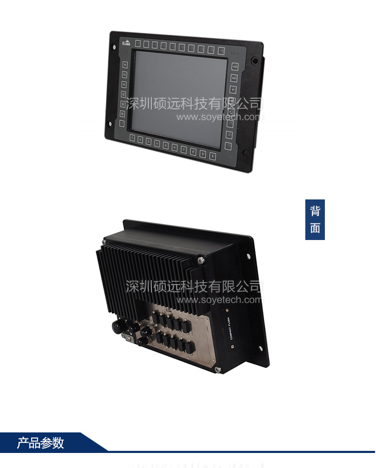研祥鐵路TCMS系統顯示整機TRW-1031D/1231D