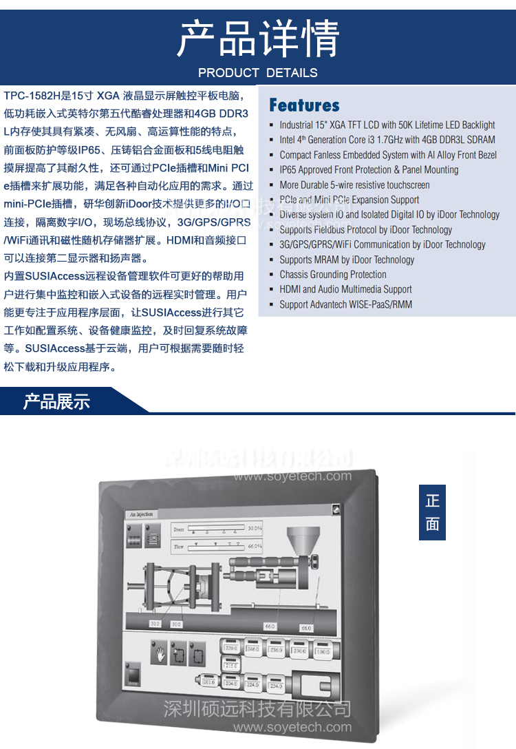 全新研華原裝TPC-1582H 15寸XGA 液晶顯示器多點觸控工業平板電腦