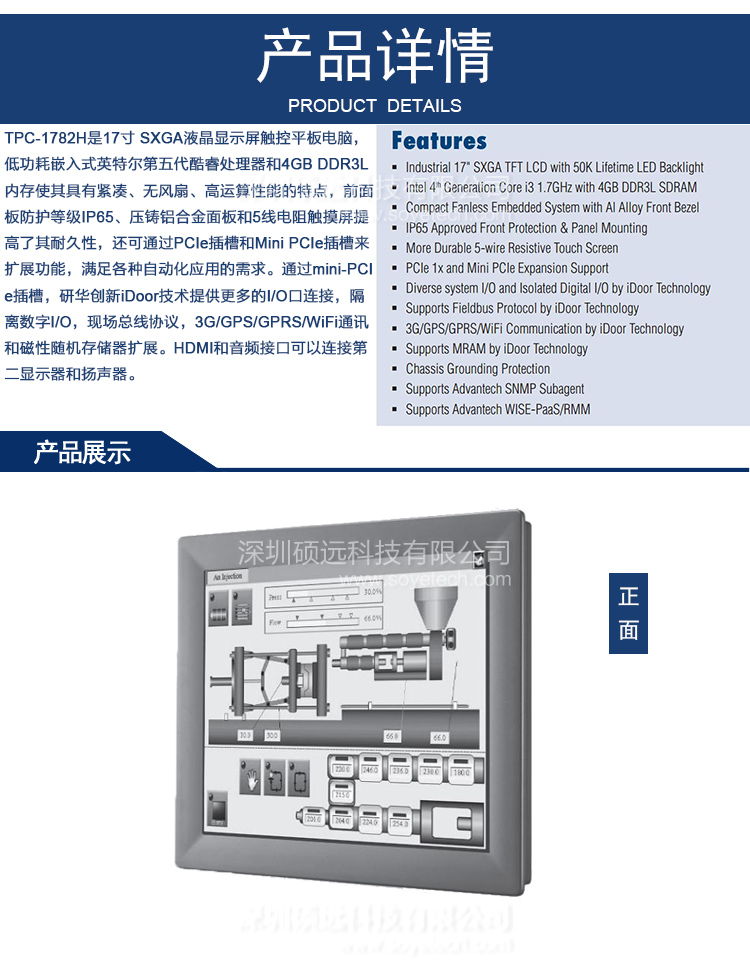 全新研華 TPC-1782H 17寸SXGA 液晶顯示器多點觸控工業平板電腦