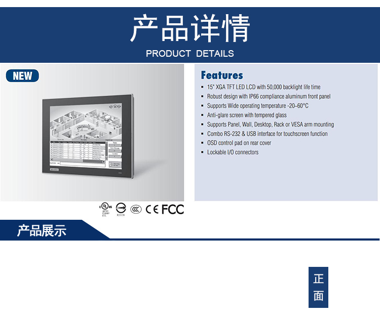 全新研華 工業等級平板顯示器FPM系列 17寸工業顯示器 FPM-7151T