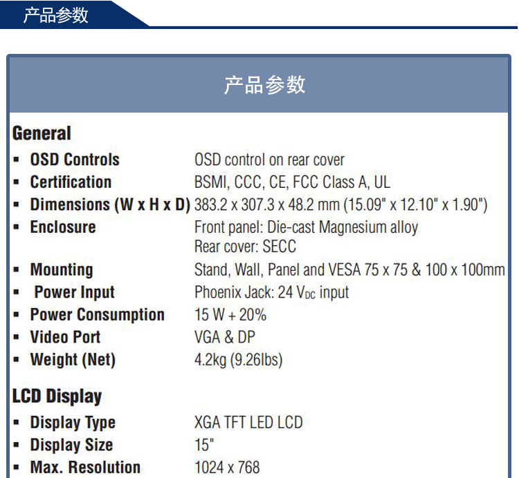 全新研華 工業等級平板顯示器FPM系列 17寸工業顯示器 FPM-7151T