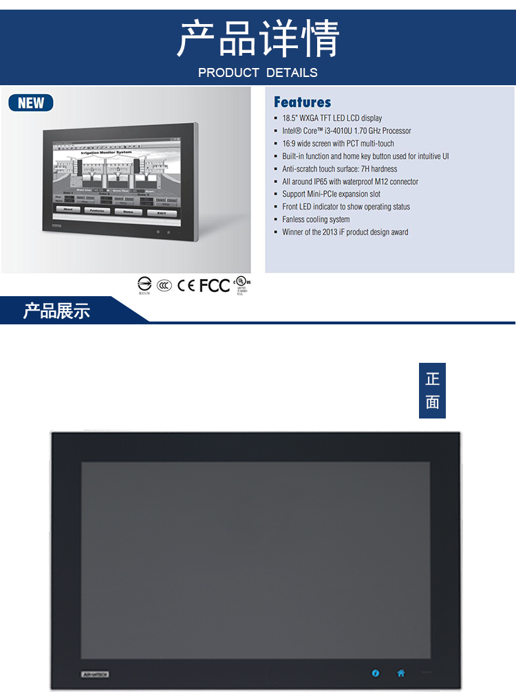 研華 C1D2/EN 50155認證 行業(yè)專用平板電腦及人機界面 SPC-1881WP