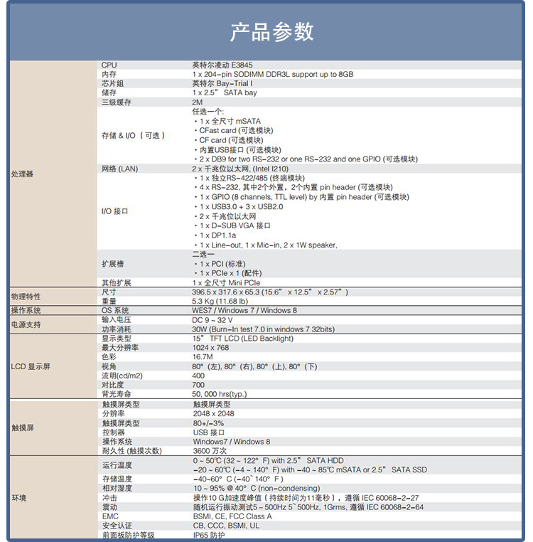 全新研華 嵌入式無風扇工業平板電腦 無噪音低功耗 PPC-3150