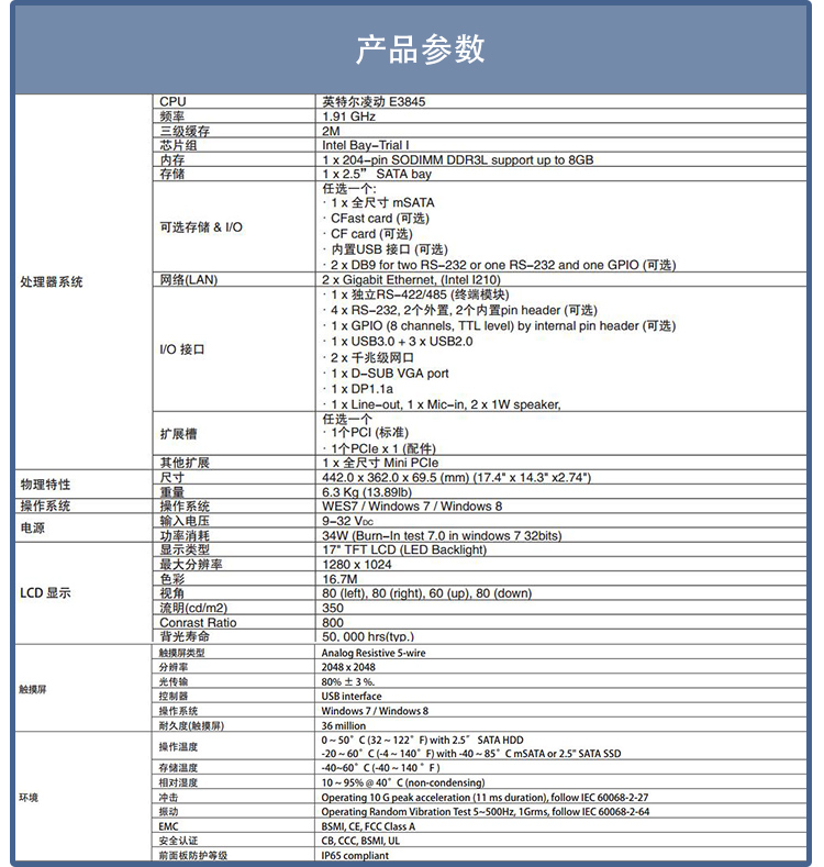 全新研華 嵌入式無風扇工業平板電腦 無噪音低功耗 PPC-3170