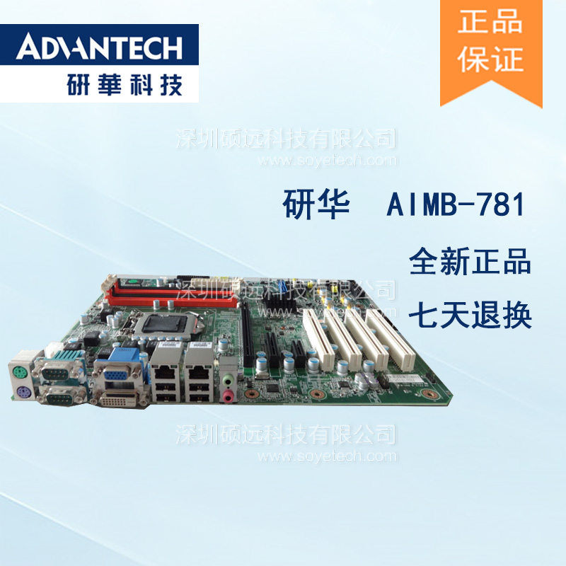 研華原裝機AIMB-781 LGA1155 Intel 酷睿 i7/i5/i3/奔騰 ATX母板