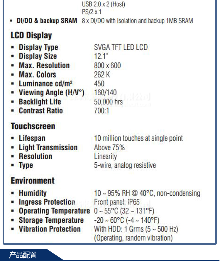 全新研華原裝機 TPC-1271H 12.1寸 工業等級嵌入式平板電腦