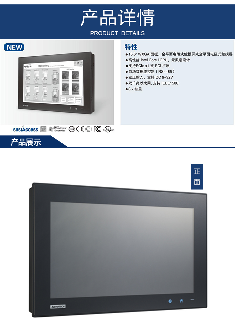 全新研華 嵌入式無風扇寬屏多點觸控工業等級平板電腦 PPC-4151W