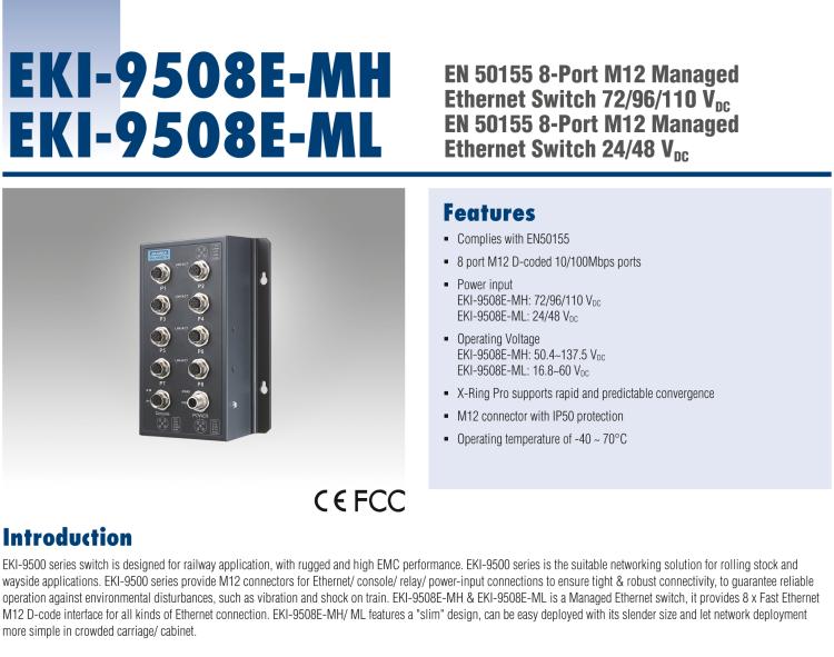 研華EKI-9508E-ML 8個百兆M12端口非網(wǎng)管EN50155交換機， 支持24/48 VDC電