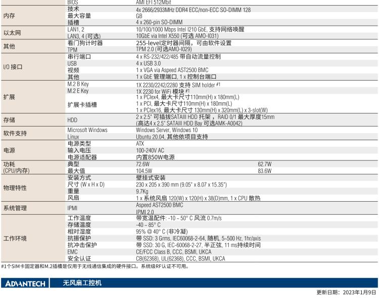 研華ARK-7060 搭載Intel二代Xeon D-1700高性能處理器系統，具有3個擴展插槽