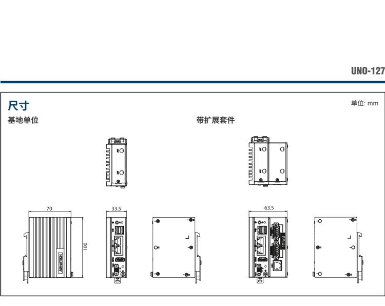 研華UNO-127 DIN導軌控制器，采用英特爾?Atom?x6413E 處理器