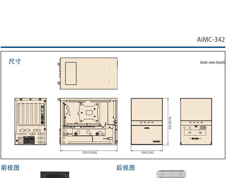 研華AIMC-3421 智能微型計算機，支持英特爾酷睿? i7/i5/i3 CPU,H81芯片組，4個擴展槽2PCI/2PCIe,300W 80Plus 電源