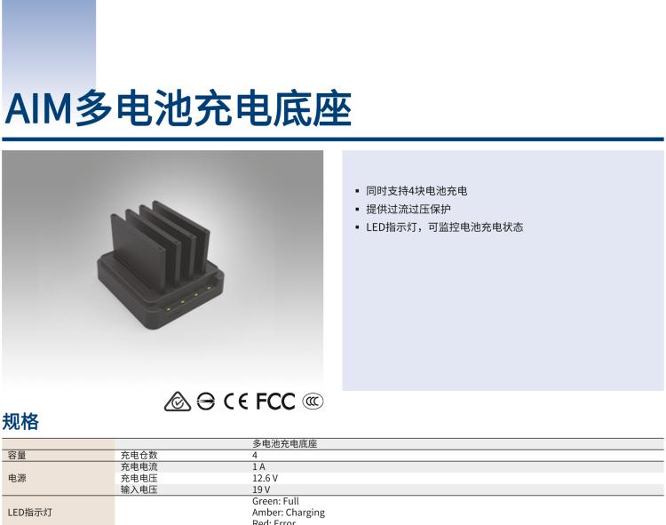 研華AIM-78S 10.1" 工業(yè)移動(dòng)手持平板電腦，搭載高通? 驍龍? 660 處理器, 安卓10操作系統(tǒng)