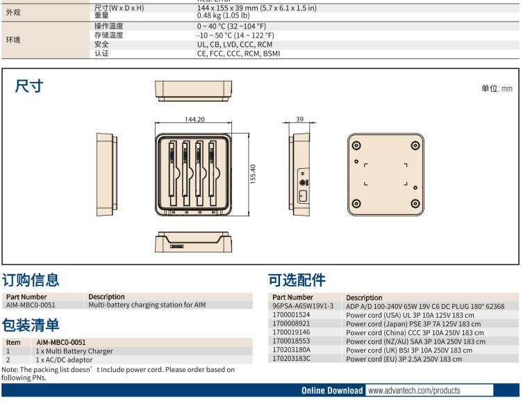 研華AIM-78S 10.1" 工業(yè)移動(dòng)手持平板電腦，搭載高通? 驍龍? 660 處理器, 安卓10操作系統(tǒng)