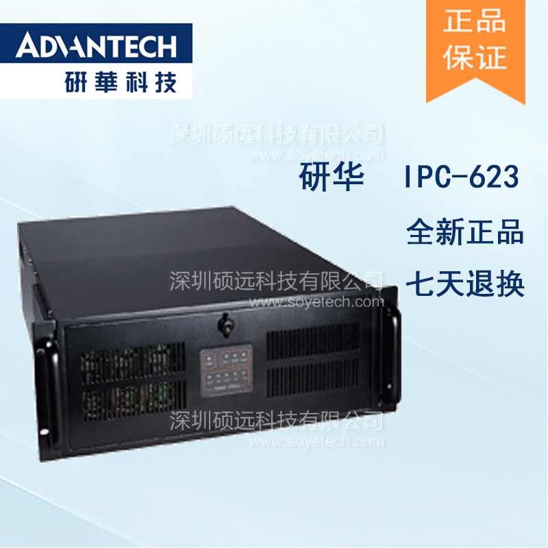IPC-623 4U 20槽容錯式工業(yè)控制計算機(jī)